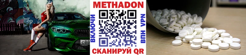 МЕТАДОН methadone  Кузнецк 