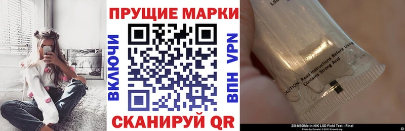 Марки 25I-NBOMe 1,8мг  дарнет шоп  Кузнецк 